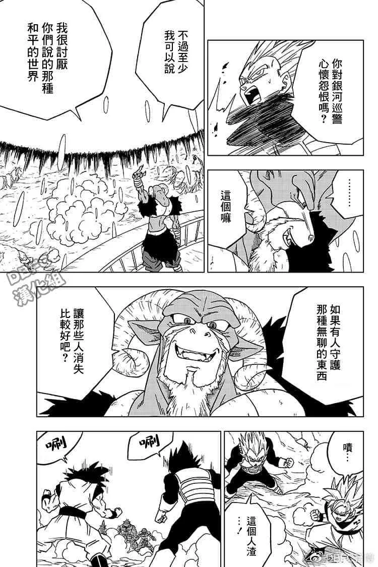 单行本插画集卷一 第31页