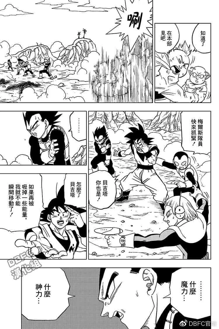 单行本插画集卷一 第37页