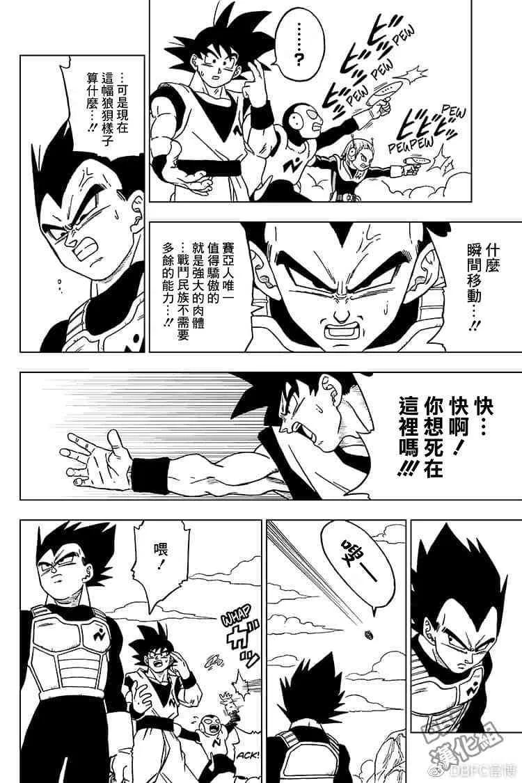 单行本插画集卷一 第38页