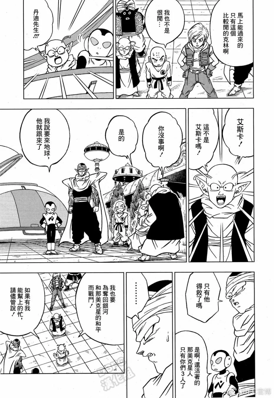 史集30周年贺图 第3页