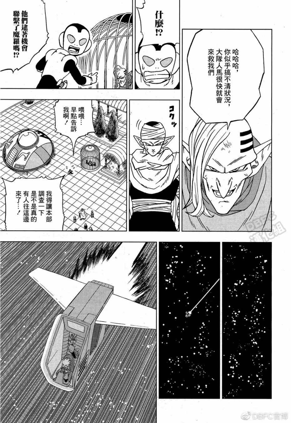 史集30周年贺图 第5页