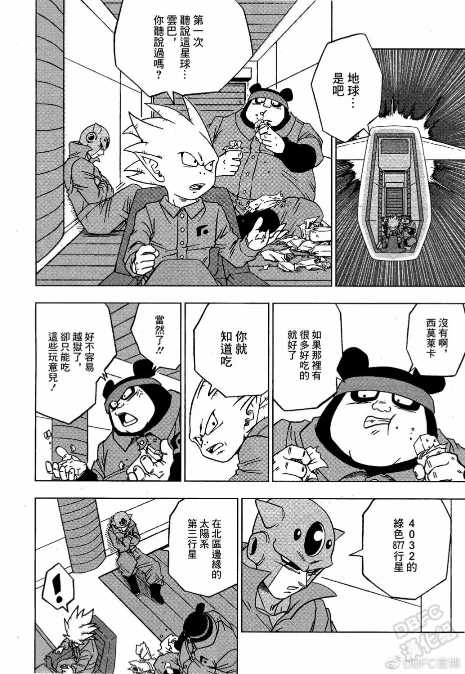 史集30周年贺图 第6页
