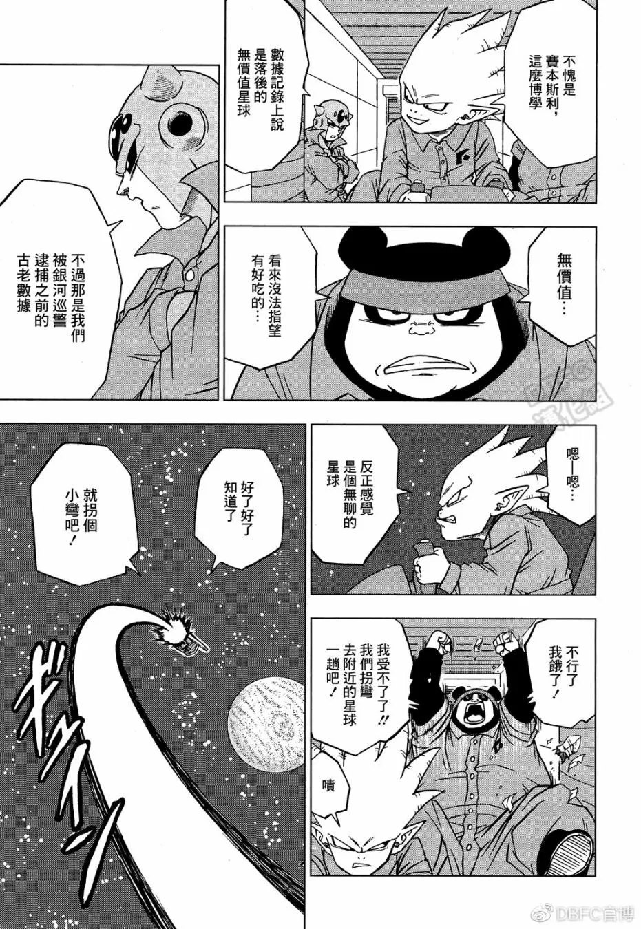 史集30周年贺图 第7页