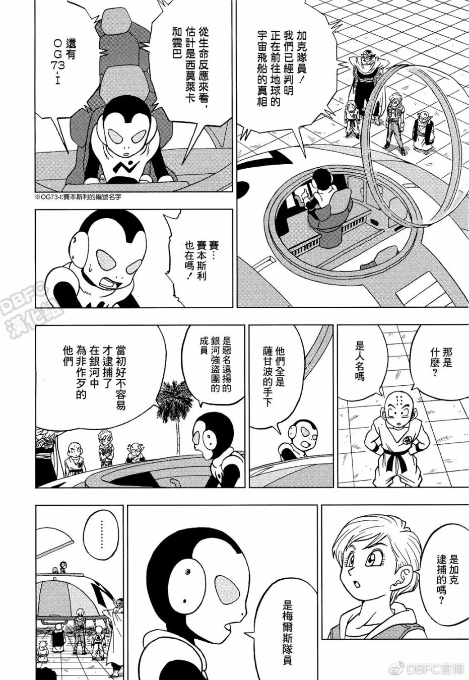 史集30周年贺图 第8页