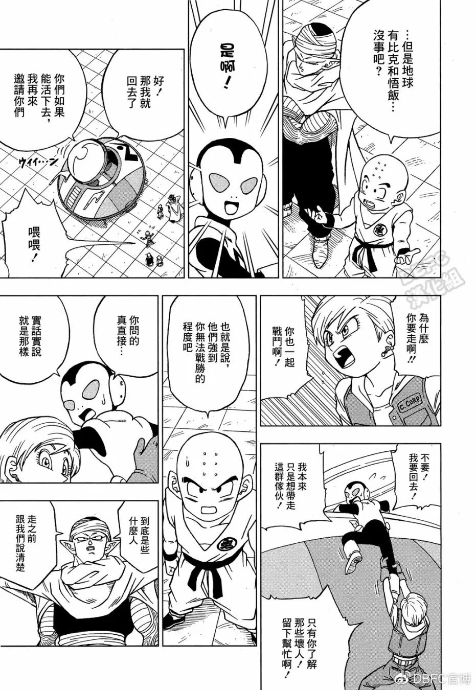 史集30周年贺图 第9页