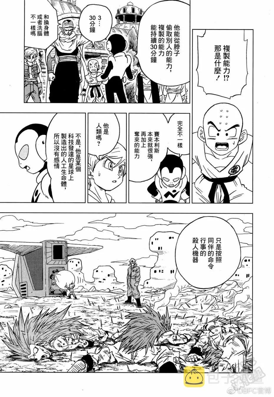 史集30周年贺图 第13页