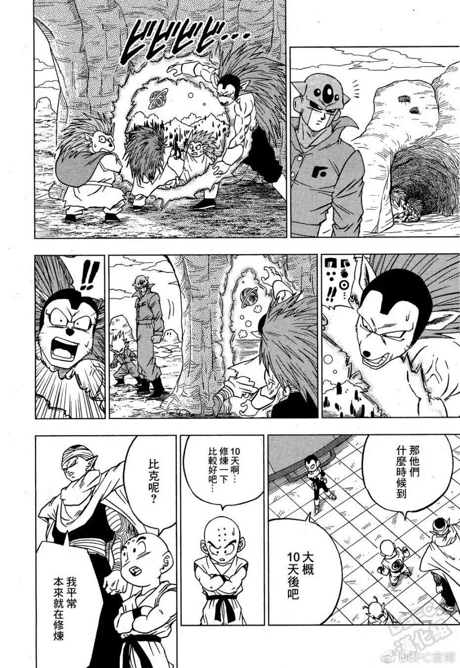 史集30周年贺图 第14页