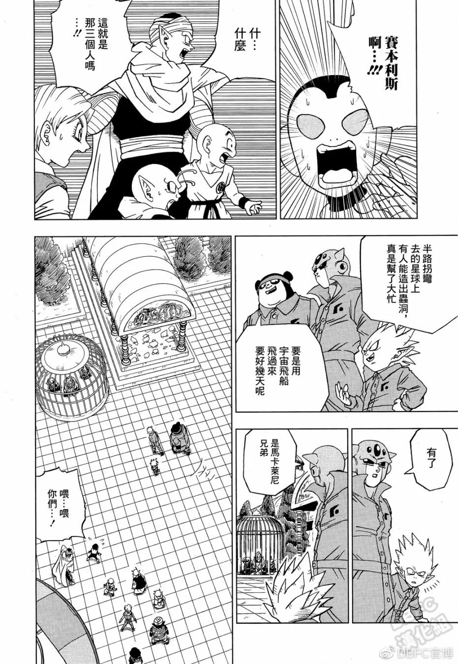 史集30周年贺图 第16页