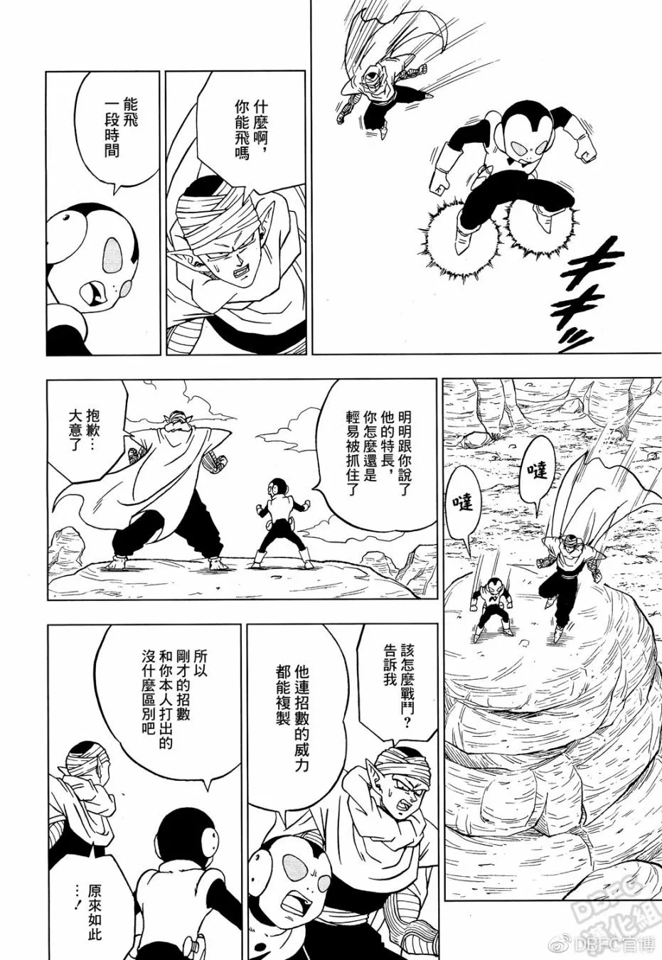 史集30周年贺图 第26页