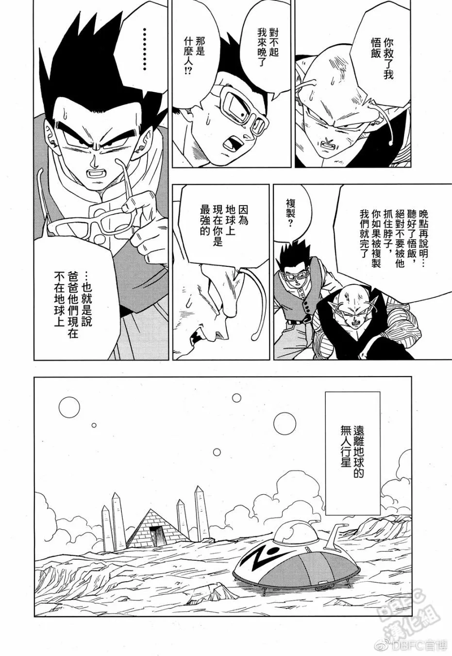 史集30周年贺图 第42页