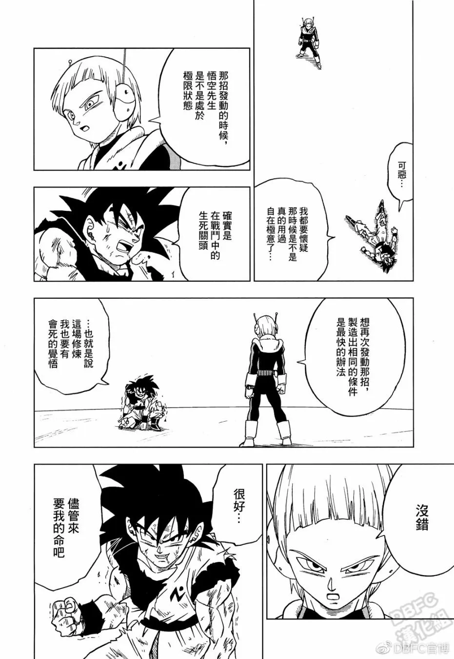 史集30周年贺图 第44页