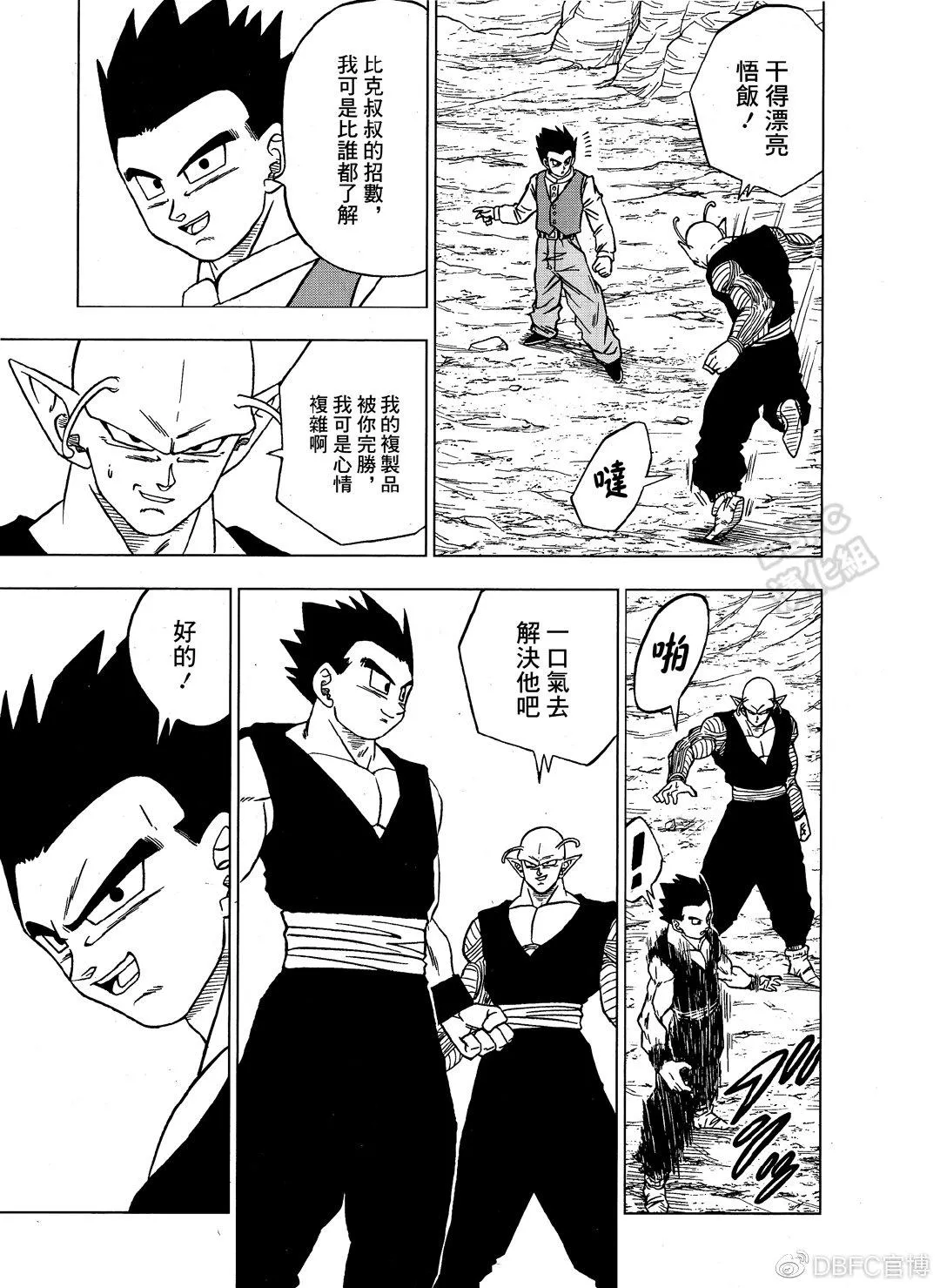第54话 第7页