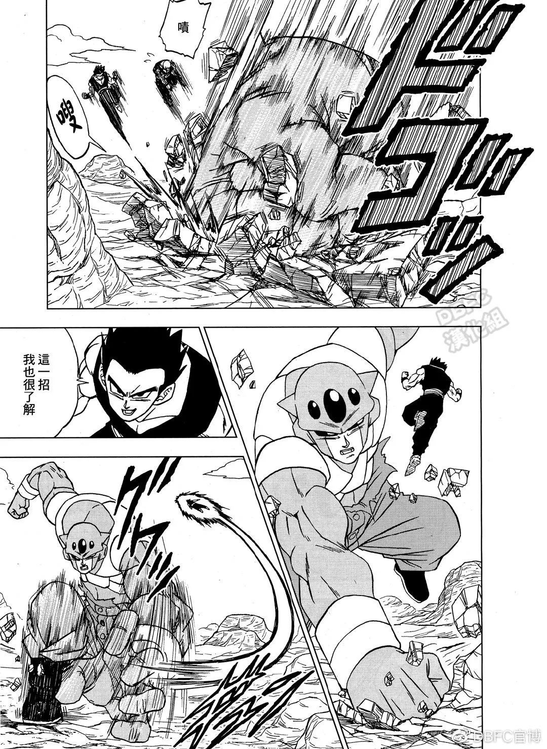 第54话 第9页