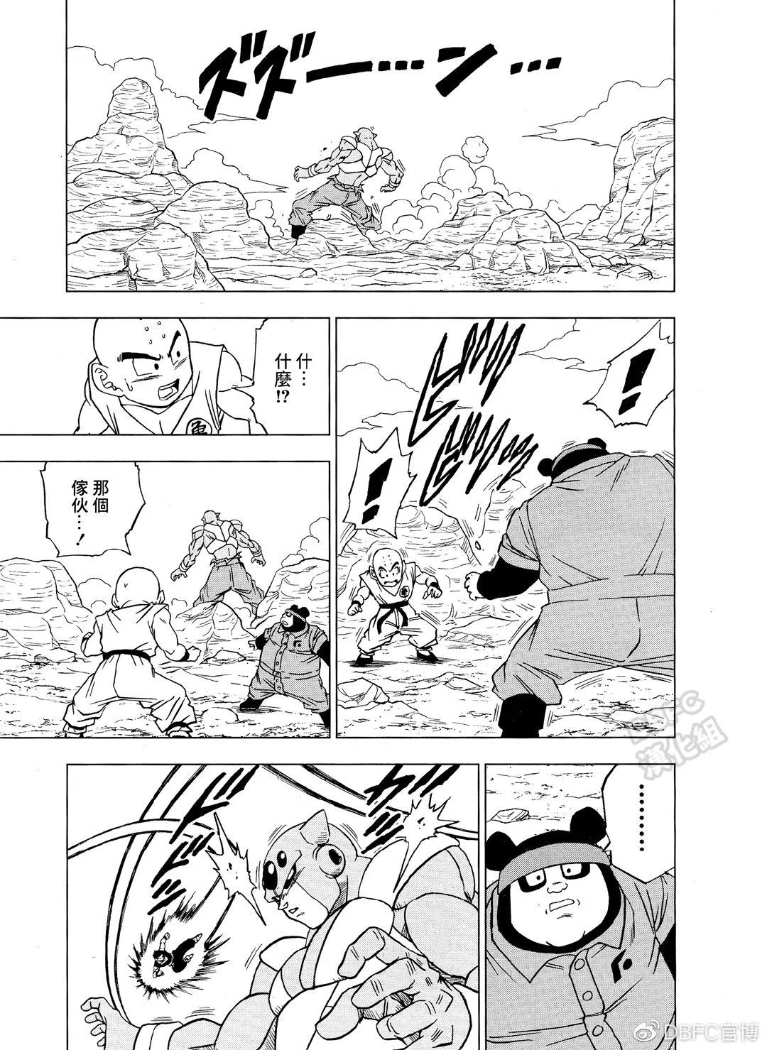 第54话 第11页
