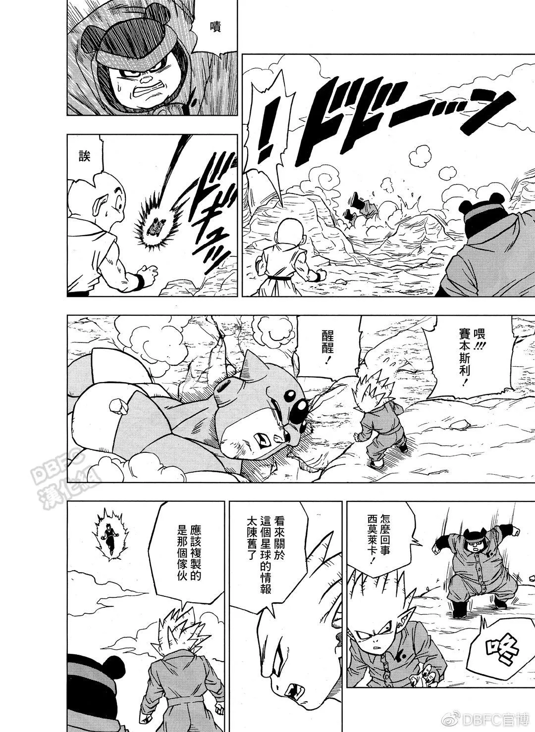 第54话 第14页
