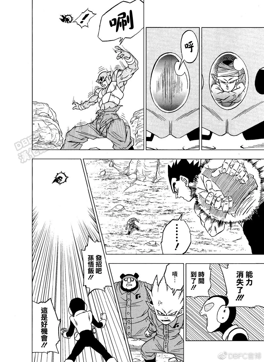第54话 第20页