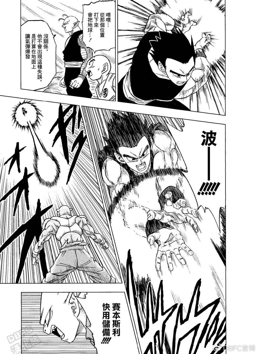 第54话 第21页