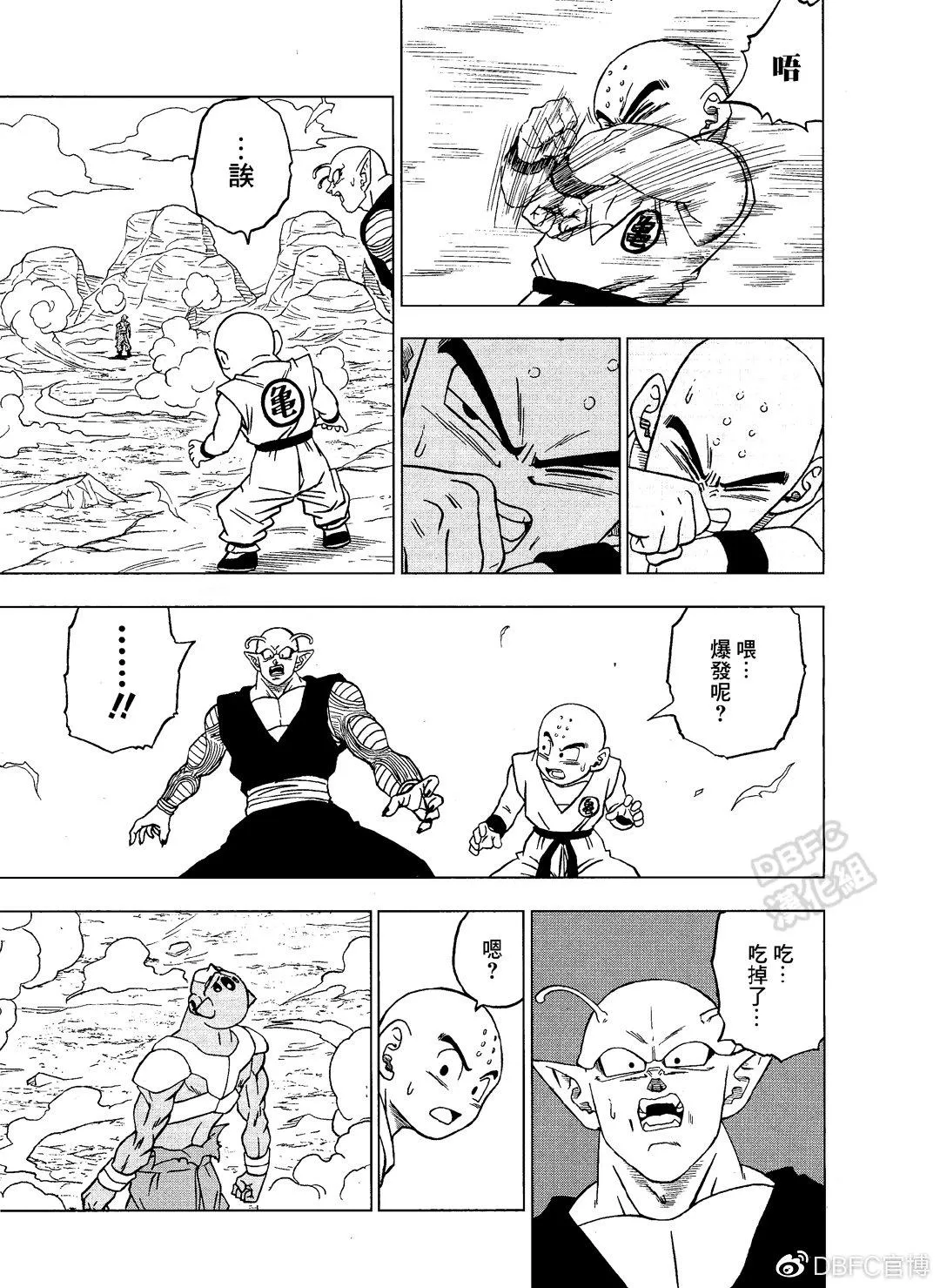 第54话 第23页