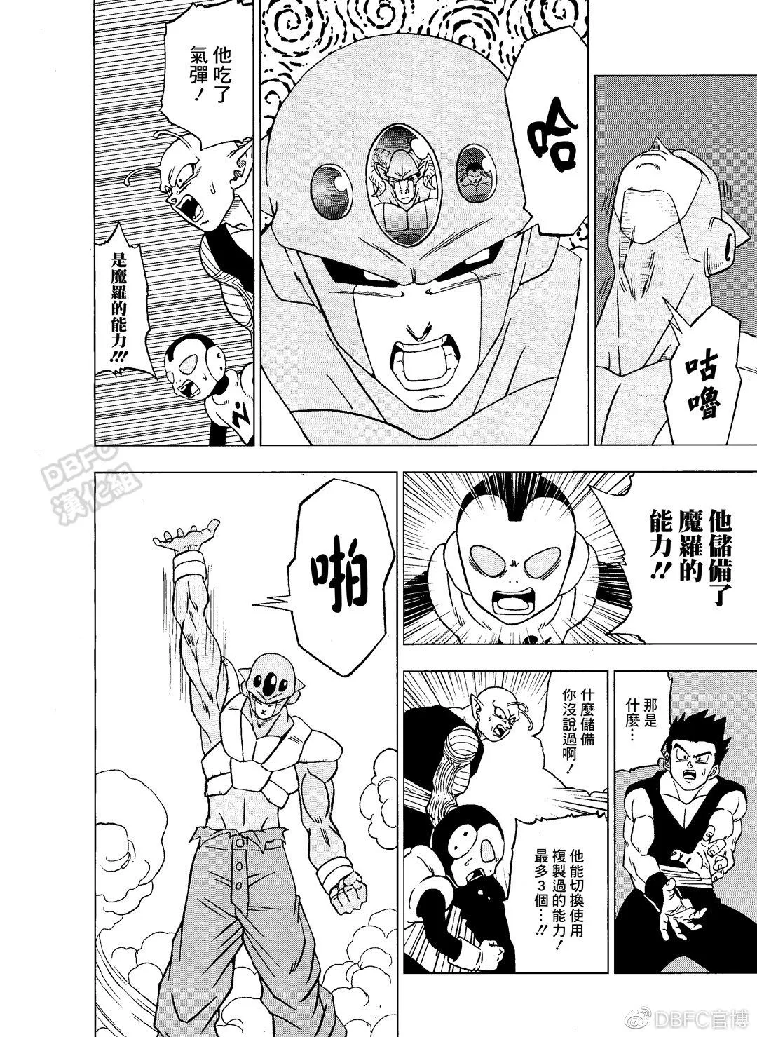 第54话 第24页