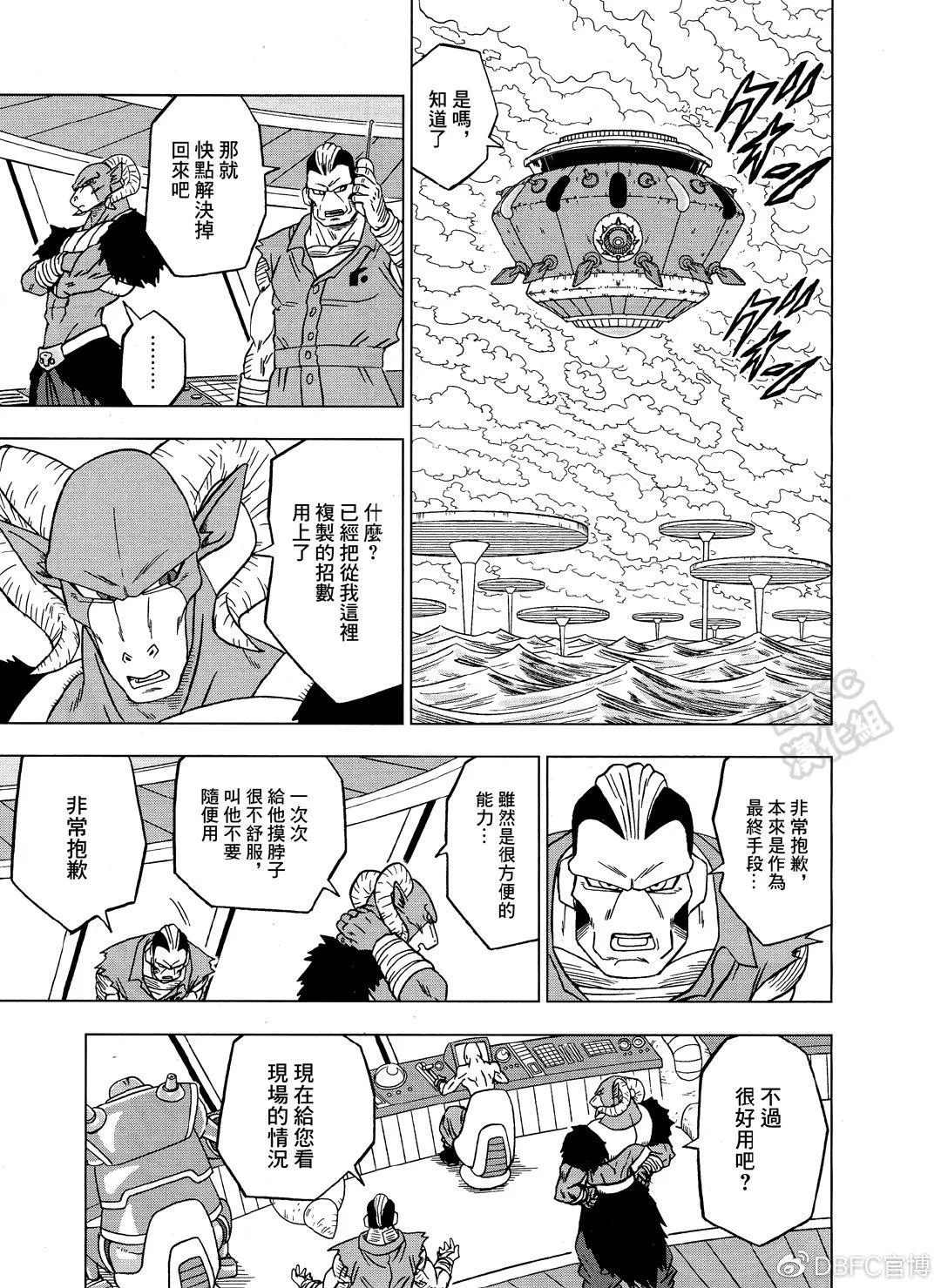 第54话 第27页