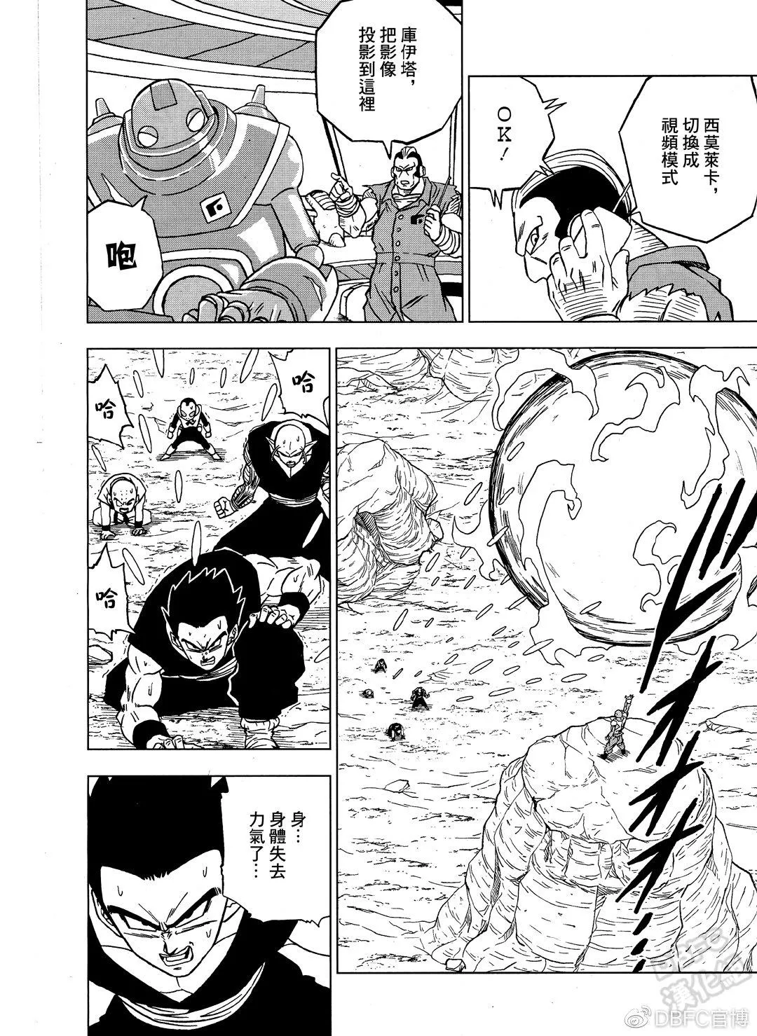 第54话 第28页
