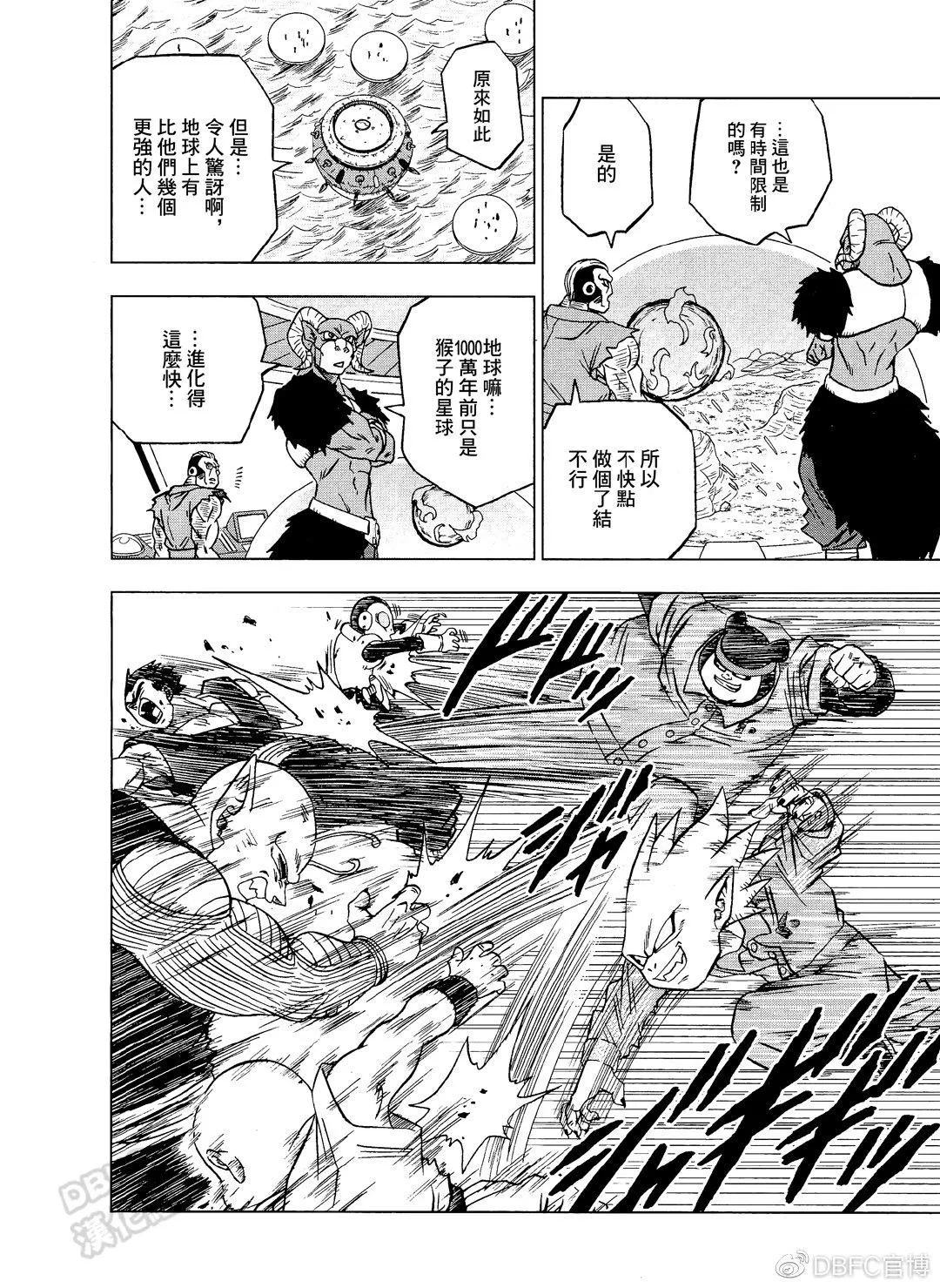 第54话 第30页