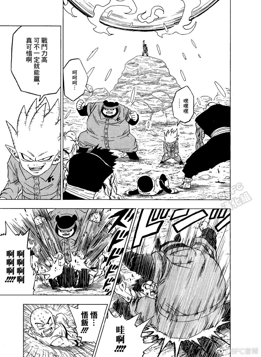 第54话 第31页