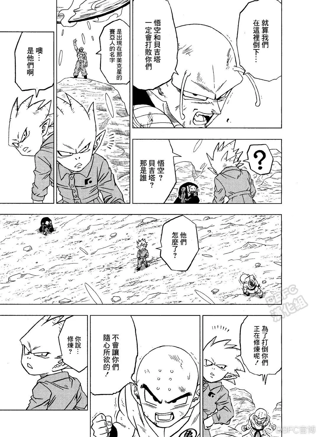 第54话 第33页