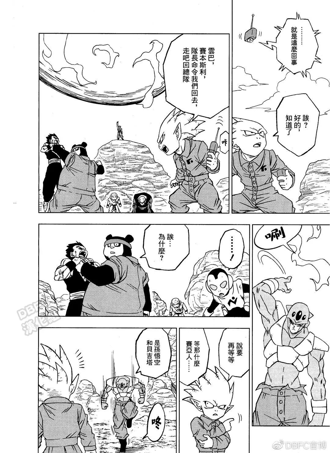 第54话 第36页