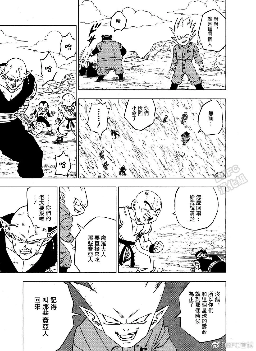第54话 第37页