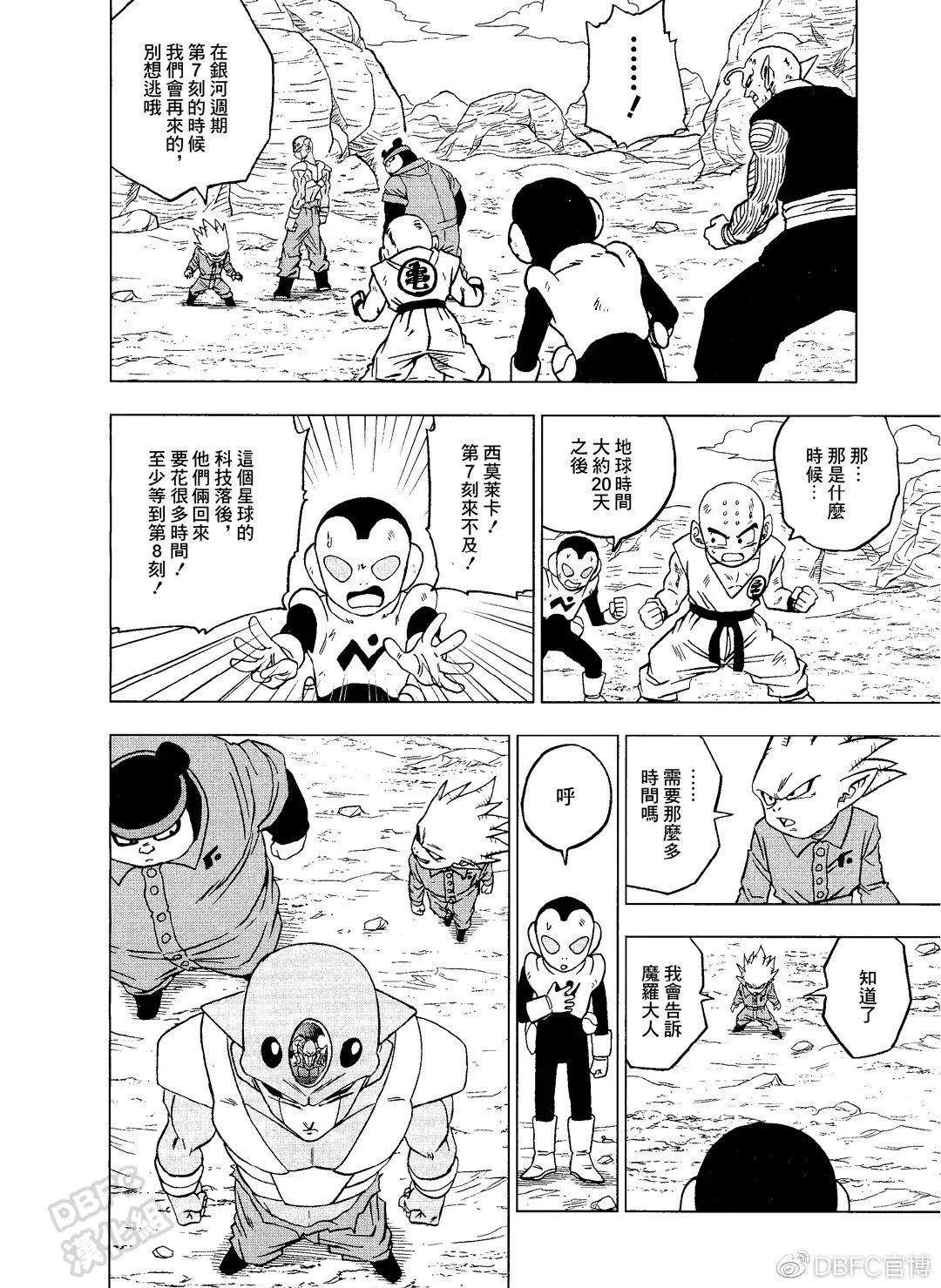 第54话 第38页