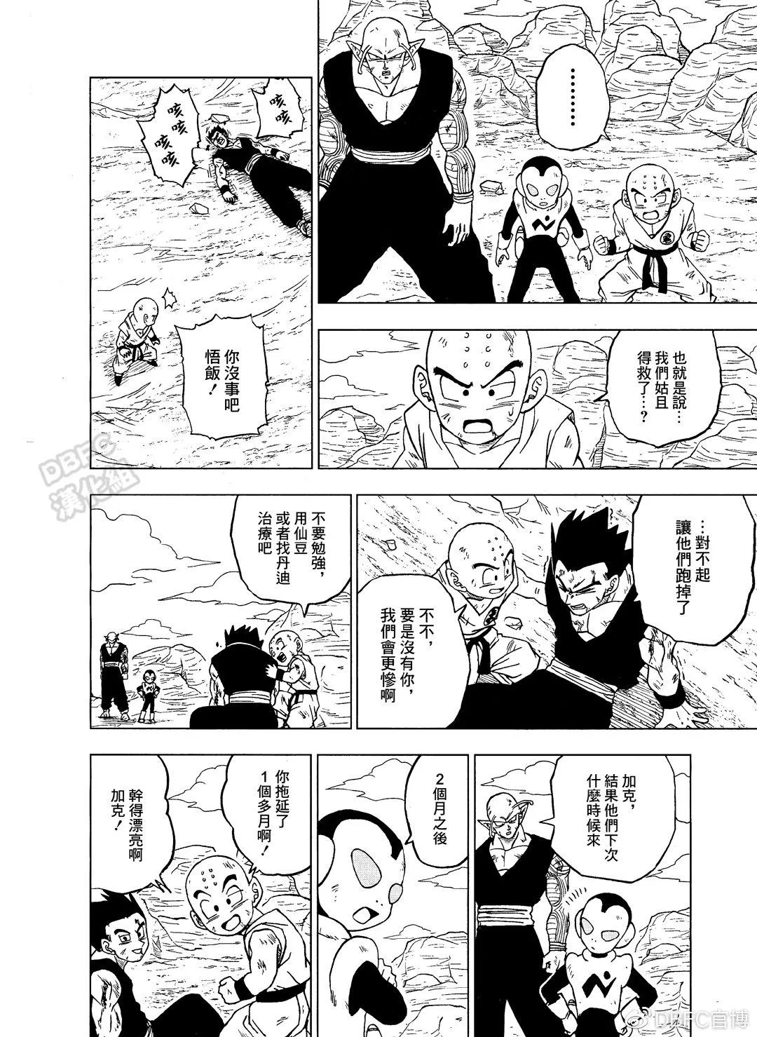 第54话 第40页