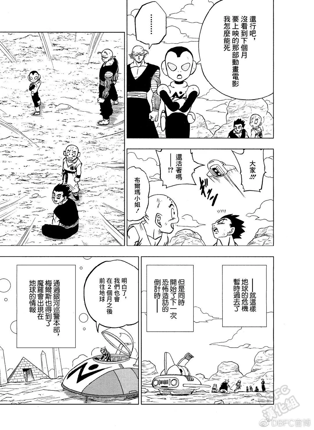 第54话 第41页