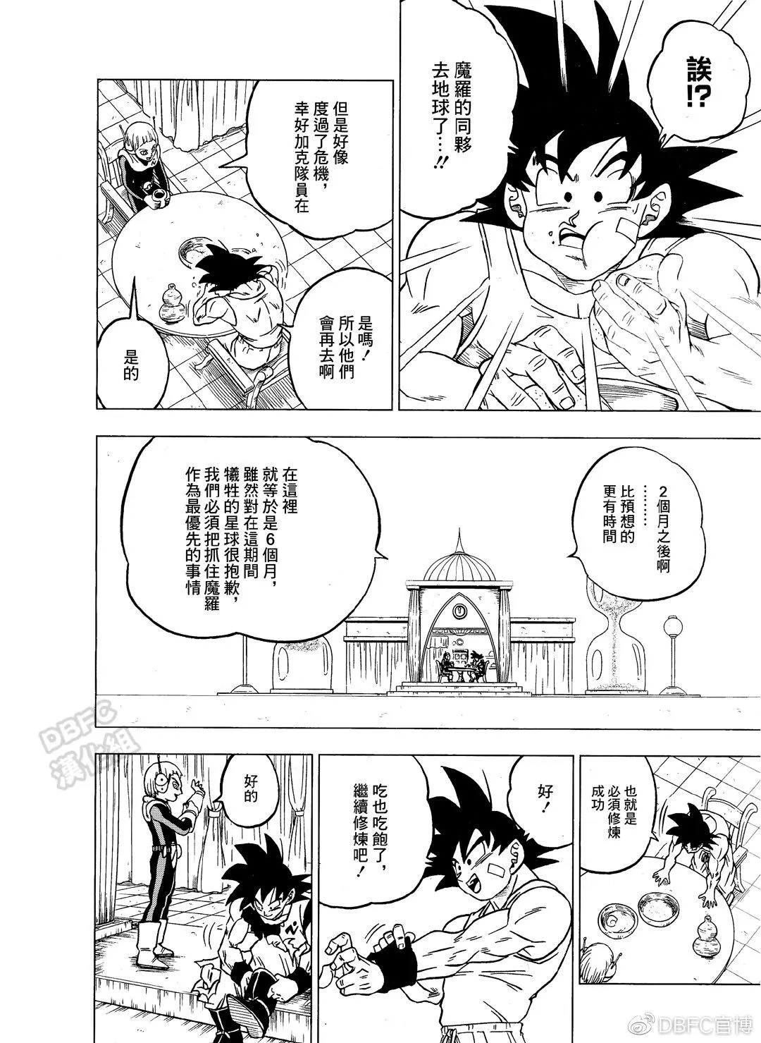 第54话 第42页