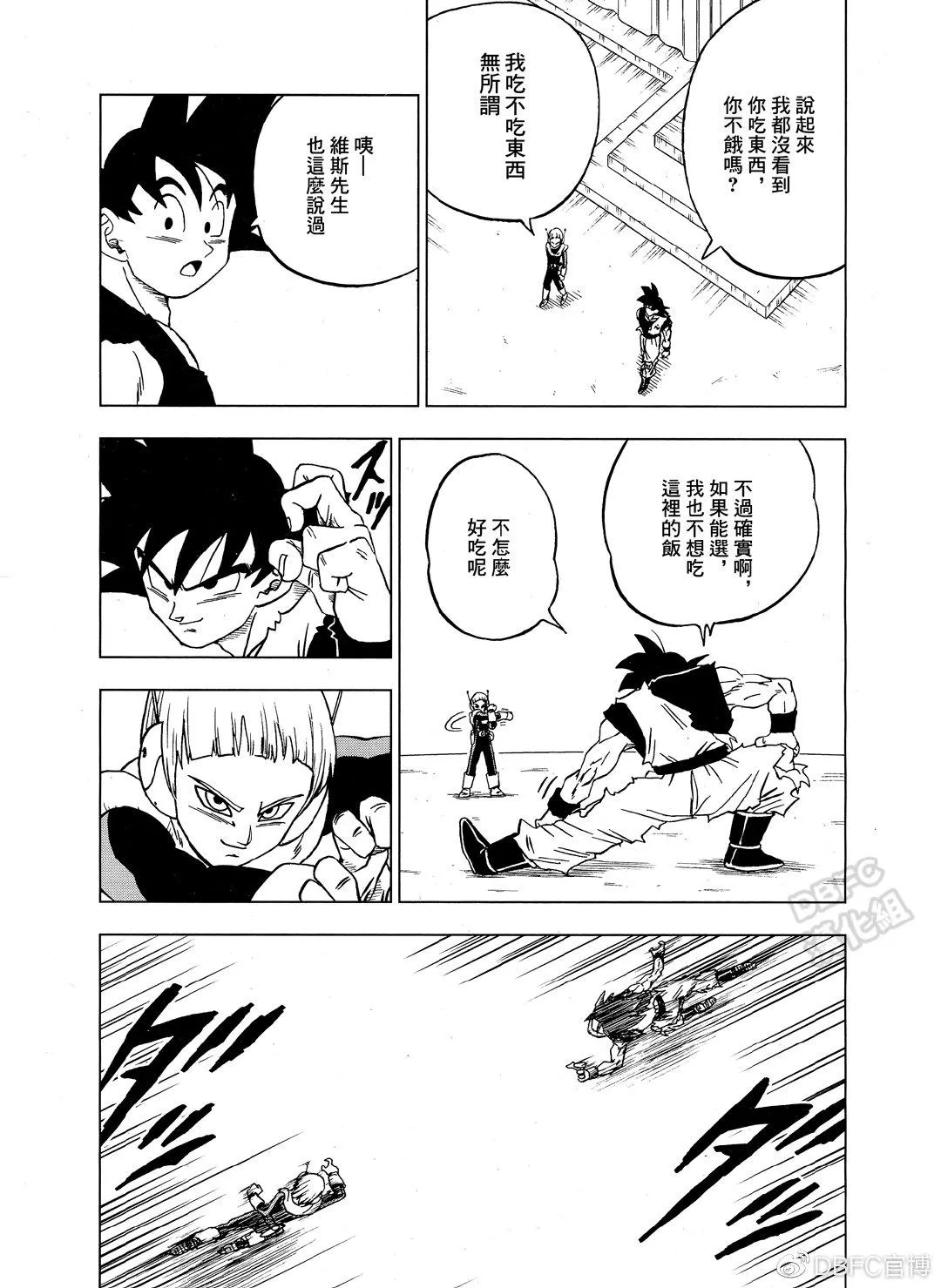 第54话 第43页