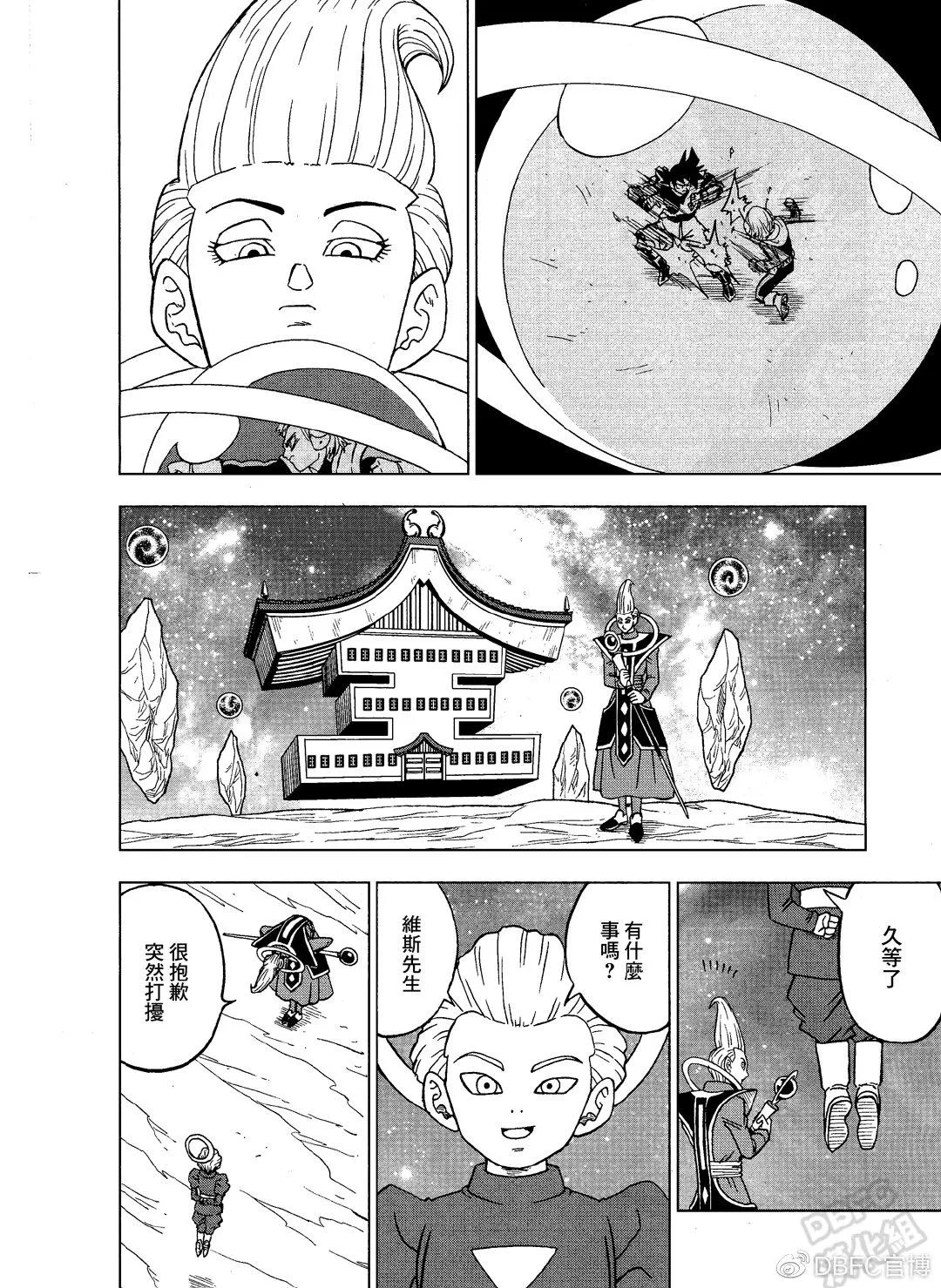 第54话 第44页