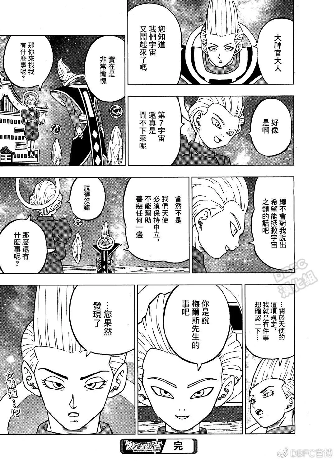 第54话 第45页