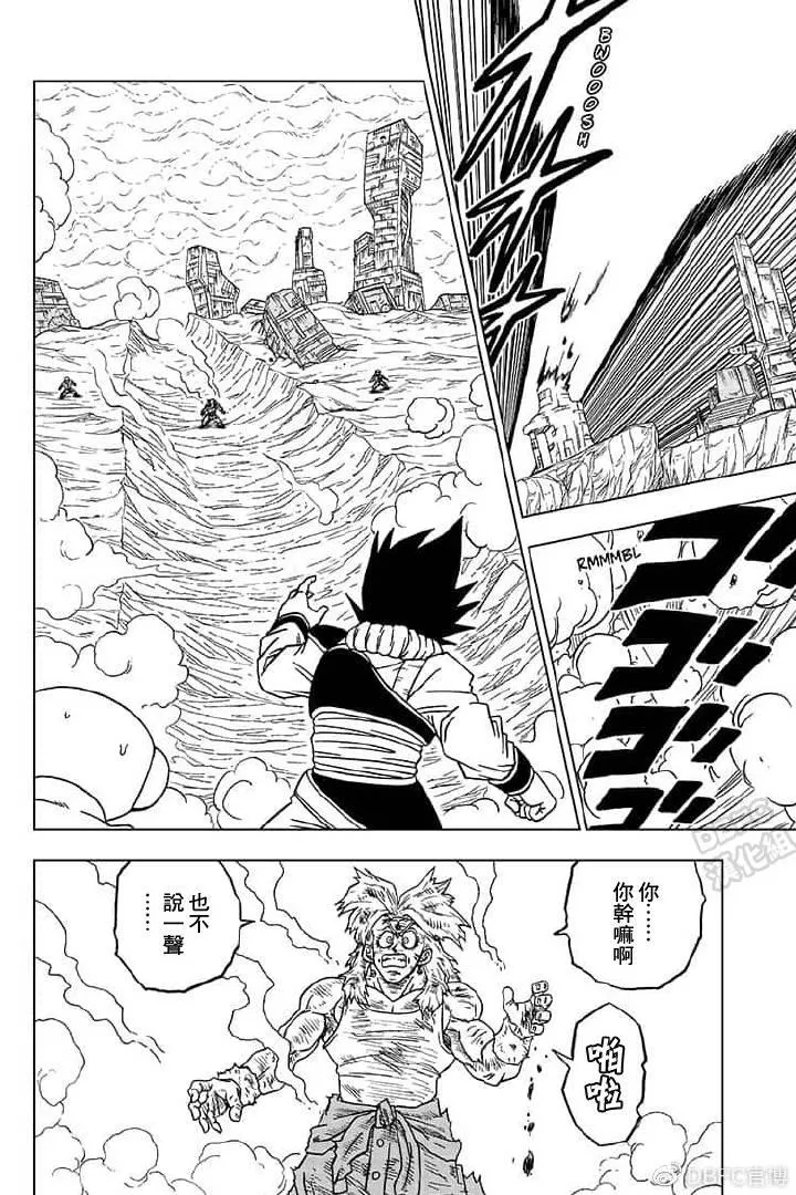 第55话 梅雨斯的真实身份 第14页