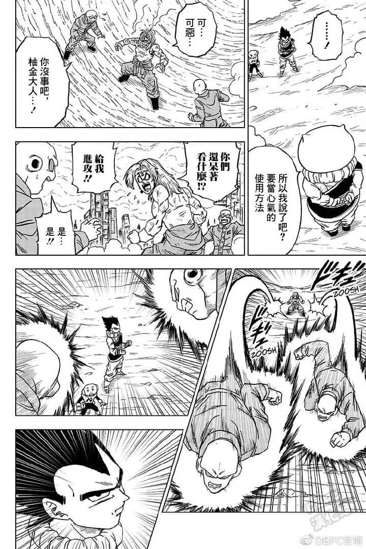第55话 梅雨斯的真实身份 第16页