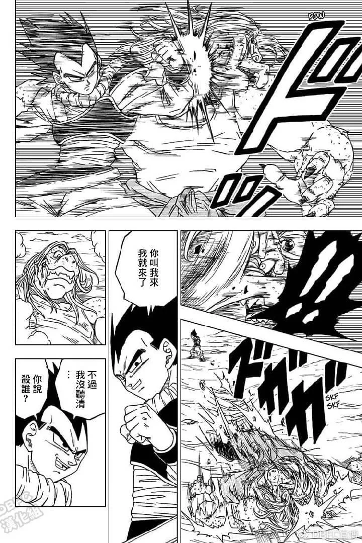 第55话 梅雨斯的真实身份 第20页