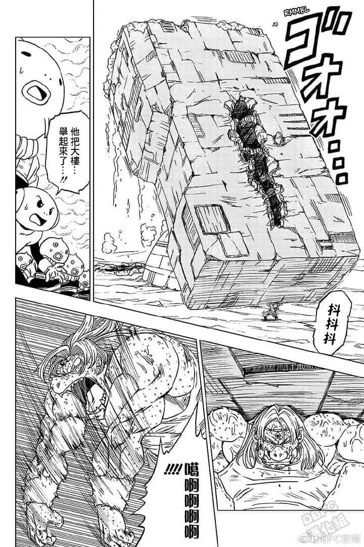 第55话 梅雨斯的真实身份 第24页