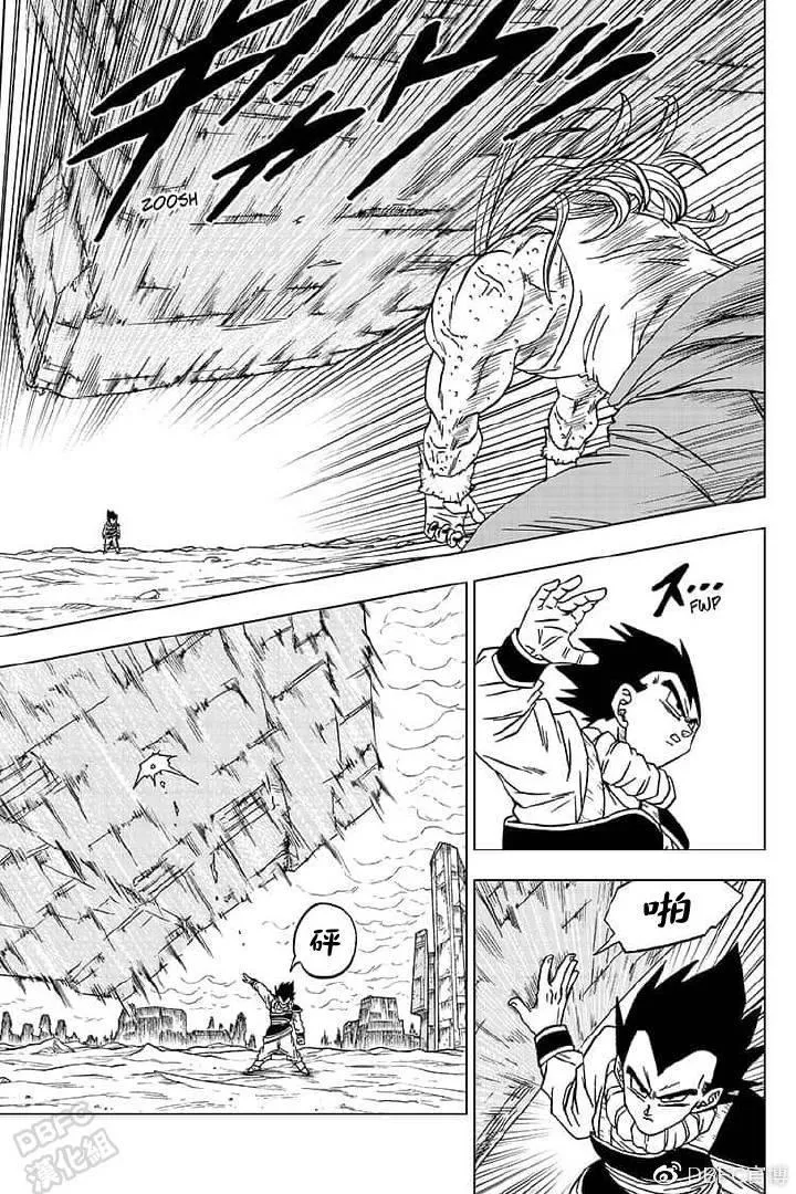 第55话 梅雨斯的真实身份 第25页