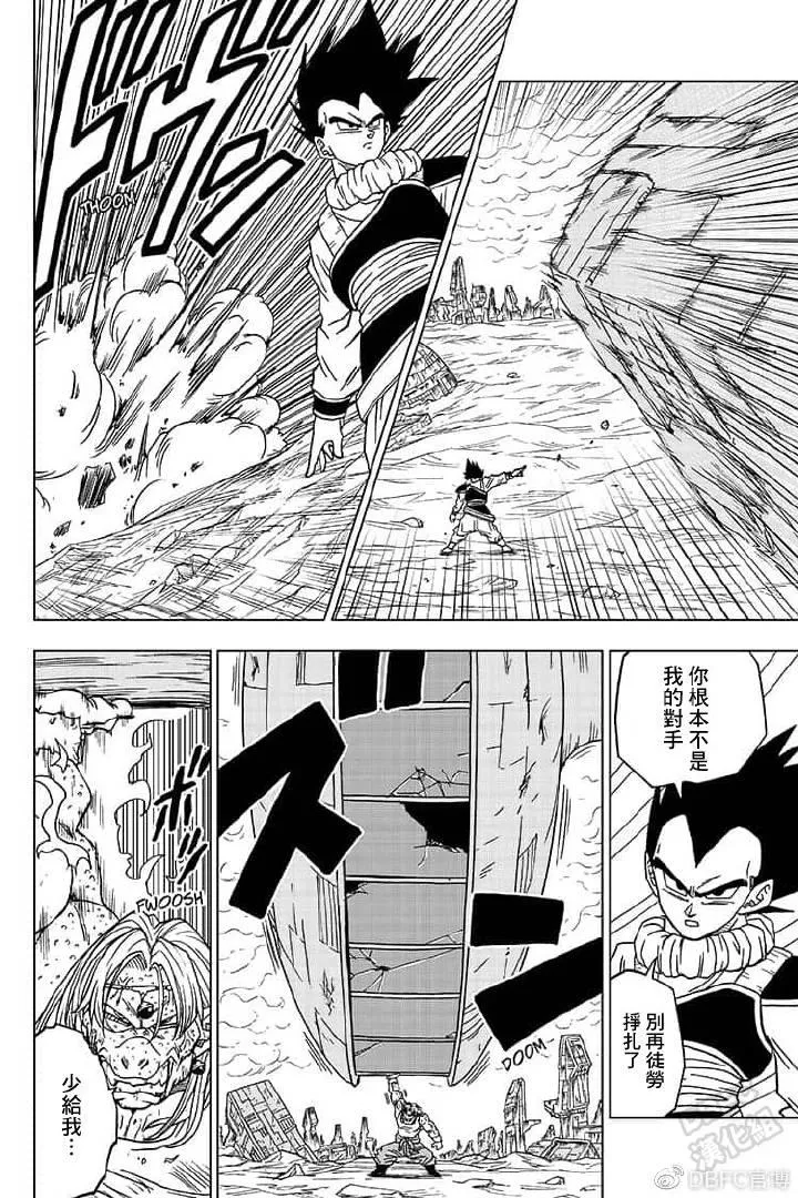 第55话 梅雨斯的真实身份 第26页