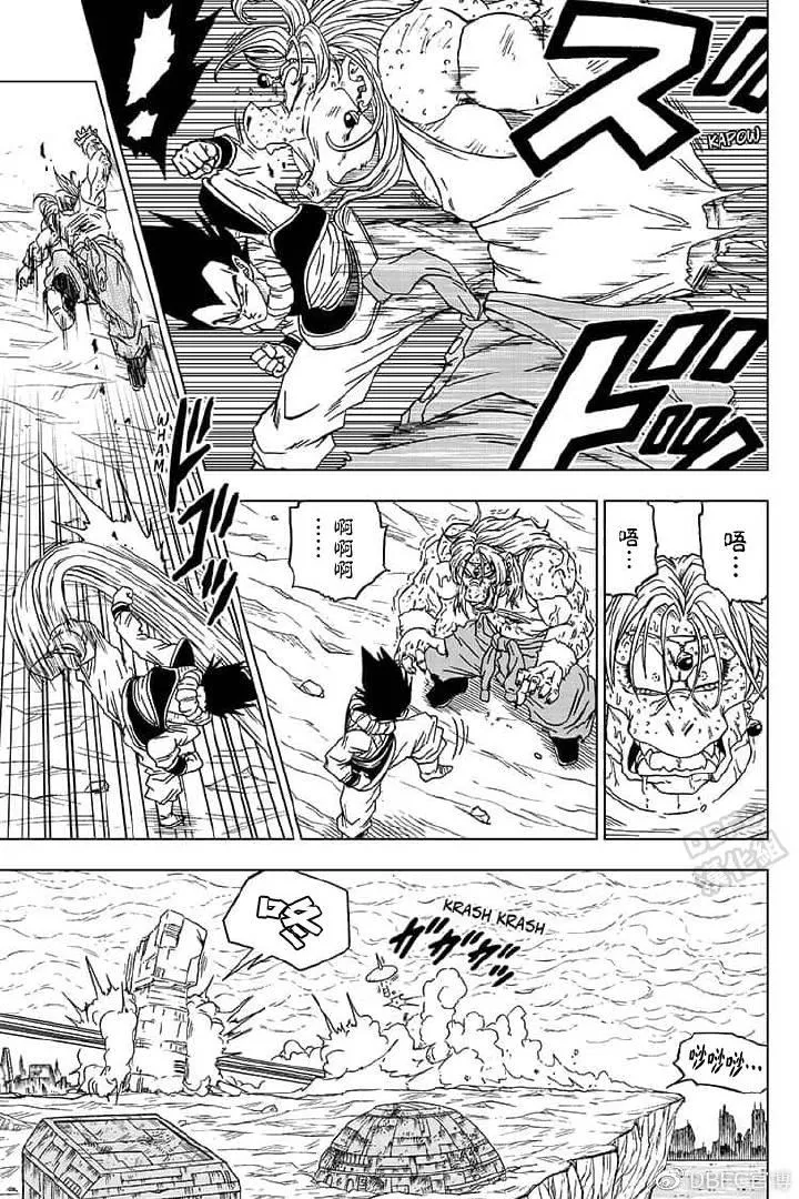 第55话 梅雨斯的真实身份 第29页