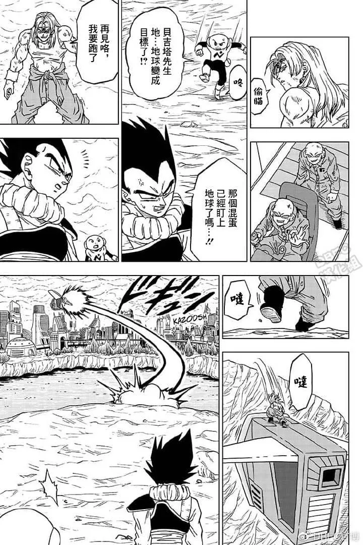 第55话 梅雨斯的真实身份 第31页