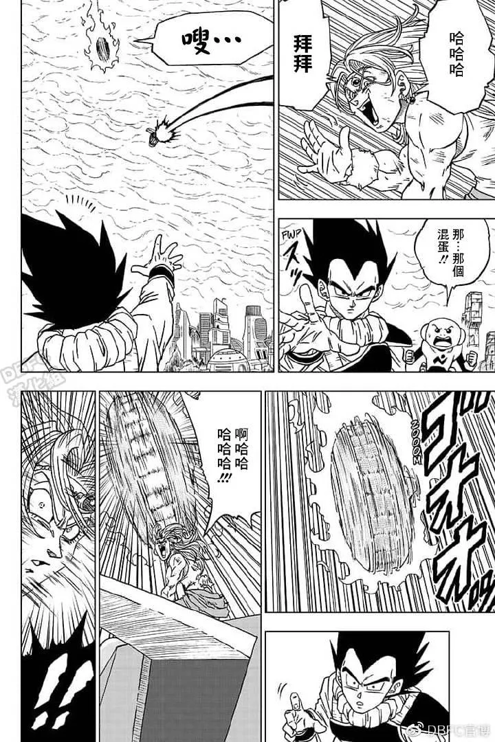 第55话 梅雨斯的真实身份 第32页