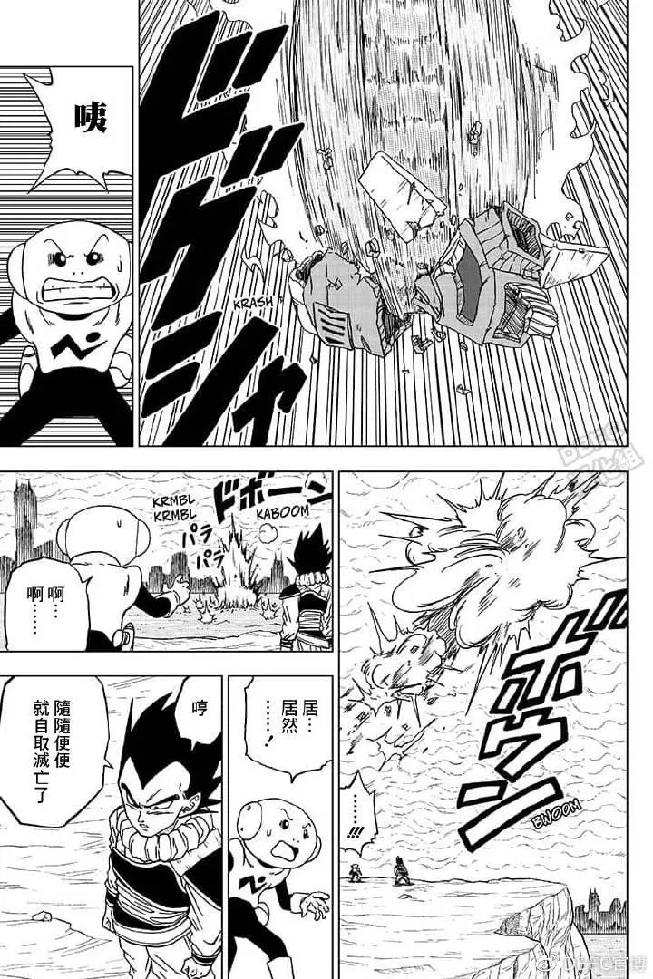 第55话 梅雨斯的真实身份 第33页