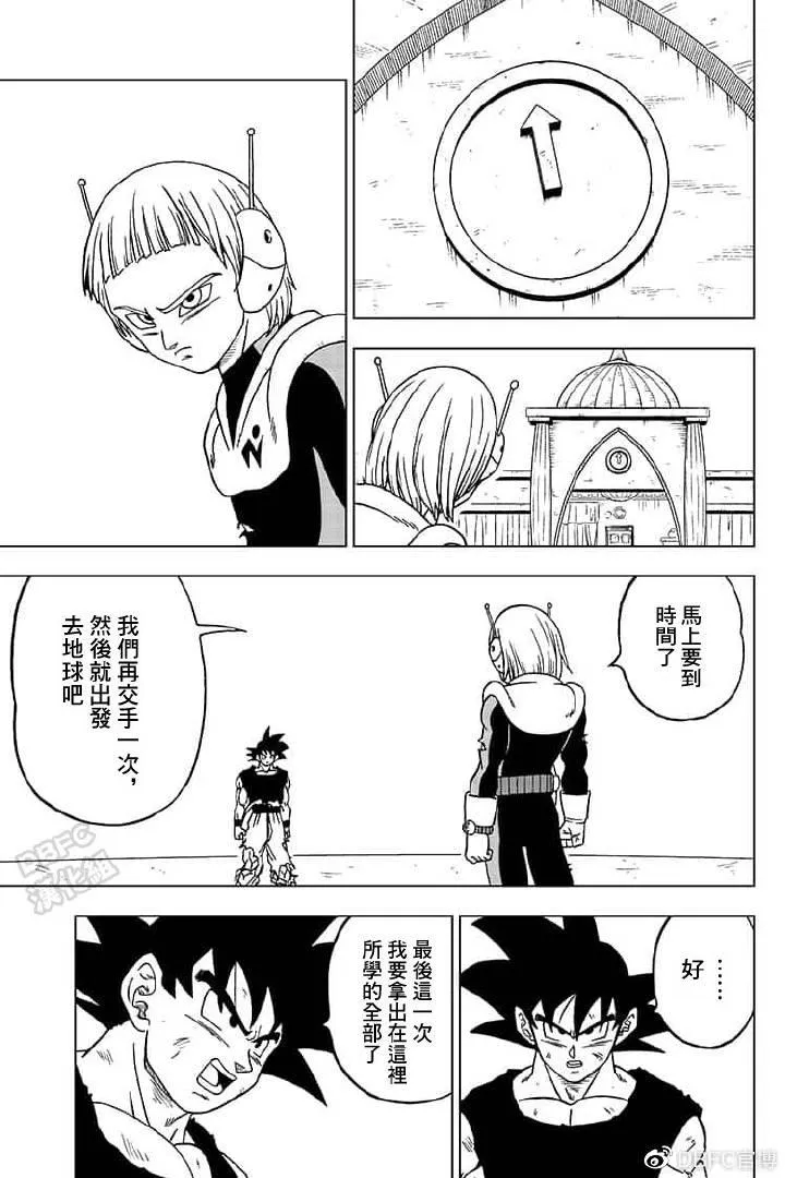 第55话 梅雨斯的真实身份 第37页