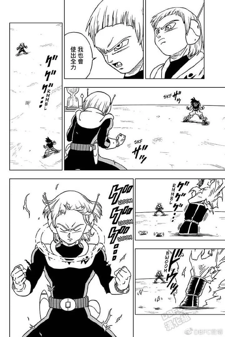 第55话 梅雨斯的真实身份 第38页