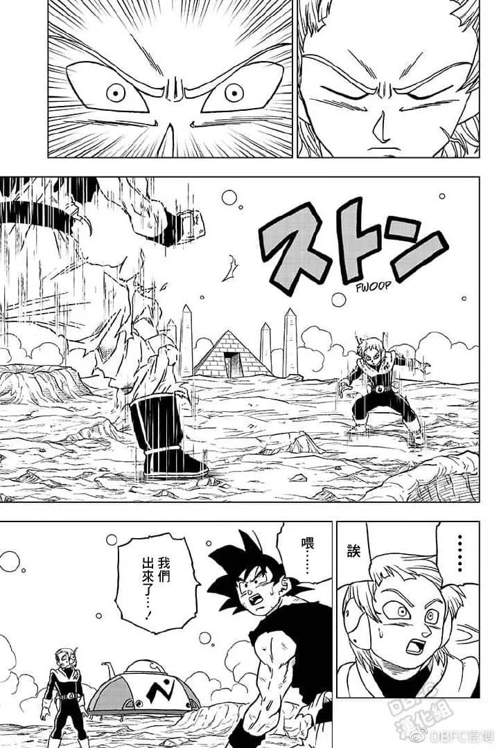 第55话 梅雨斯的真实身份 第39页